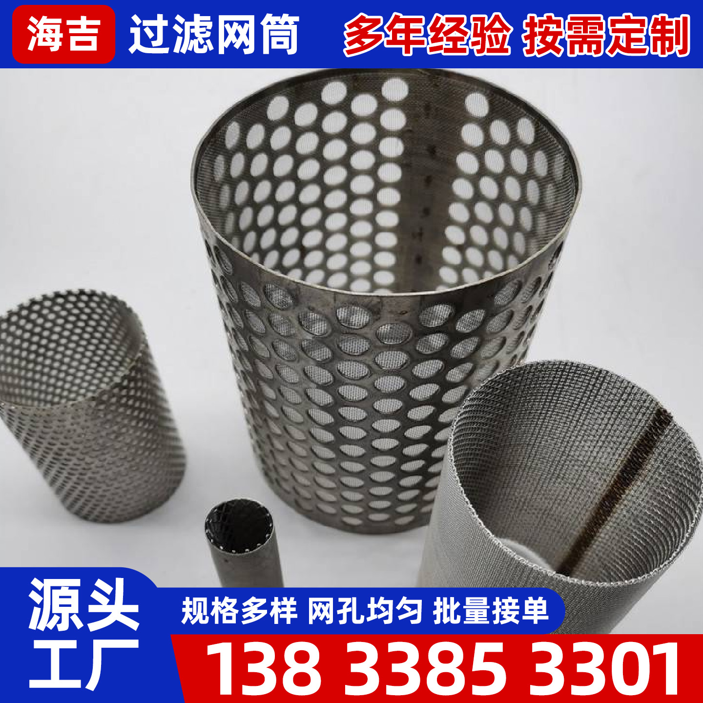 本溪市过滤网筒镍网 - 价格