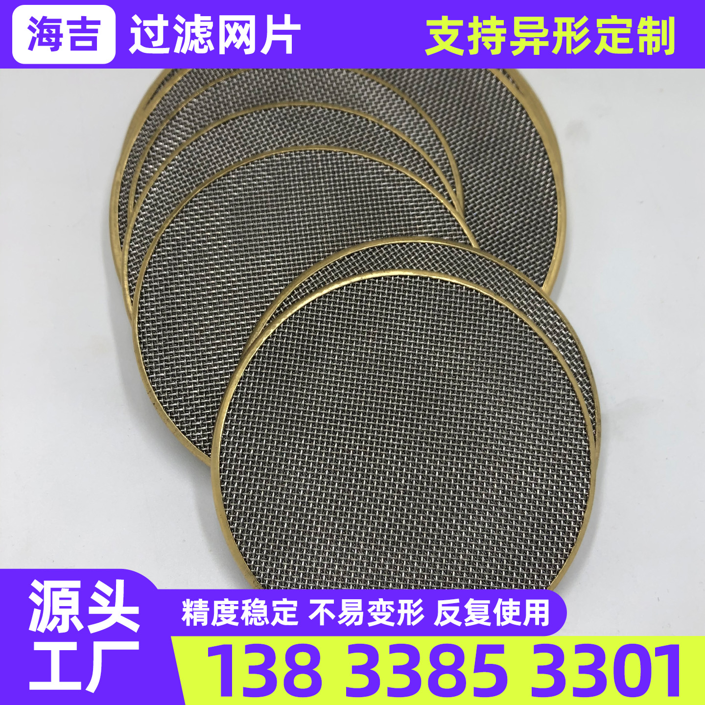 本溪市烧结网钛网 - 一站式服务