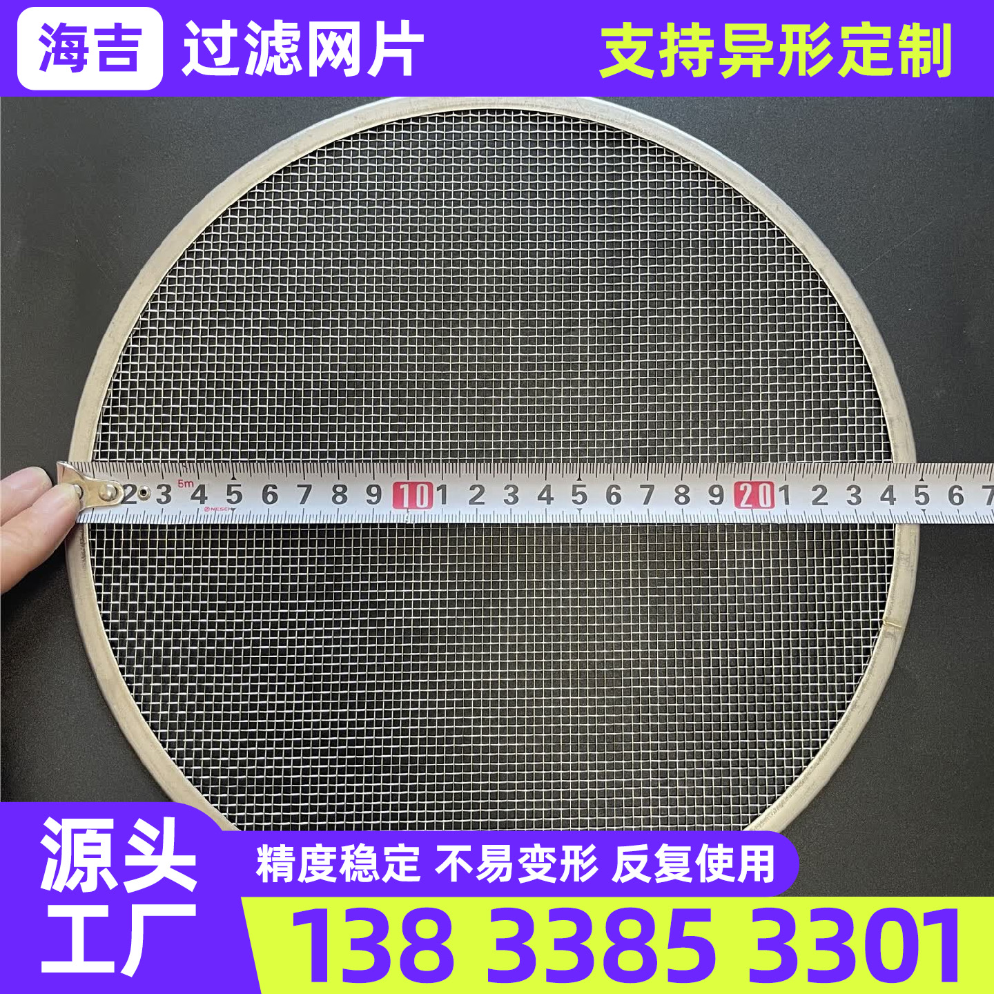 本溪市过滤网筒过滤网筒 - 方案