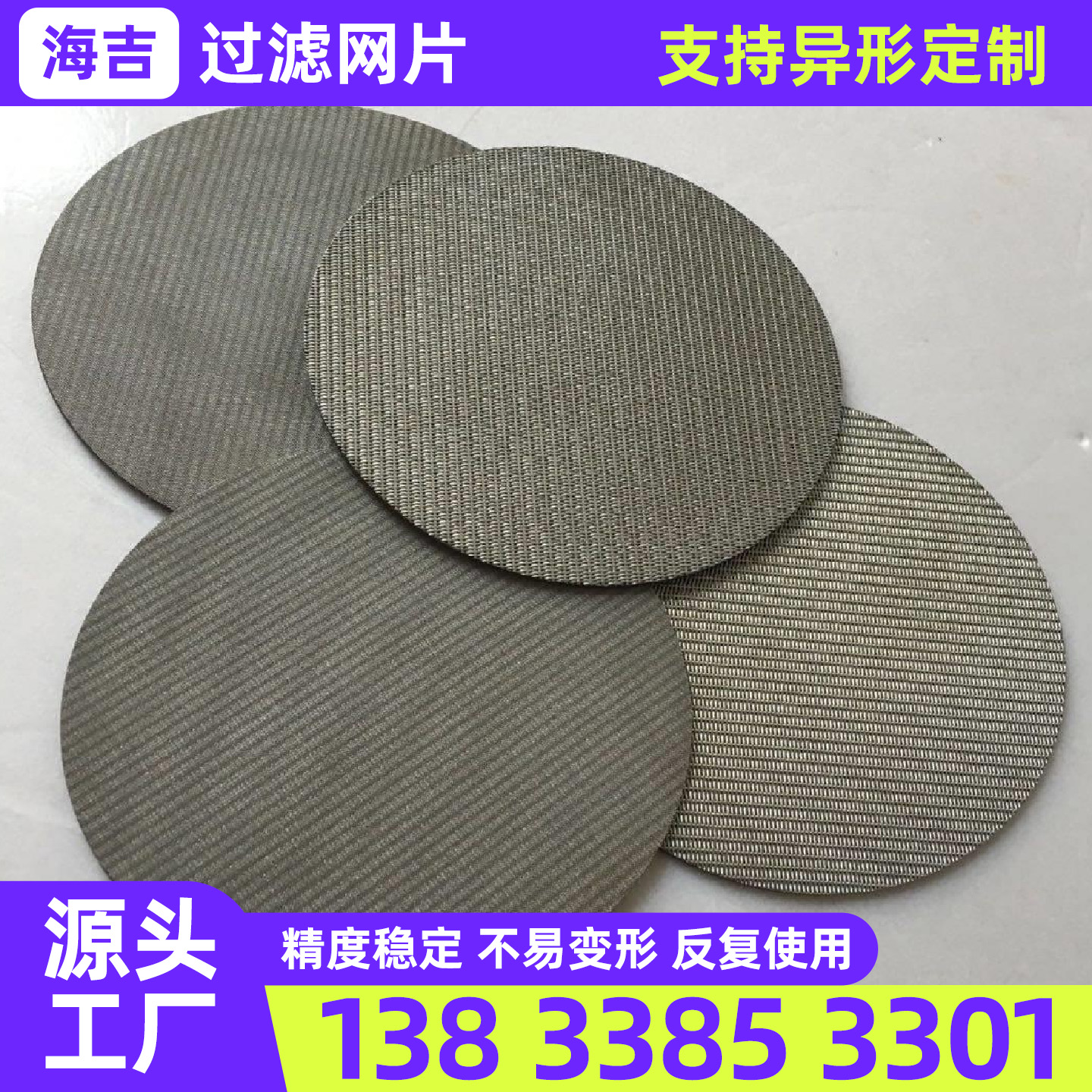 本溪市不锈钢丝网不锈钢网片 - 排名