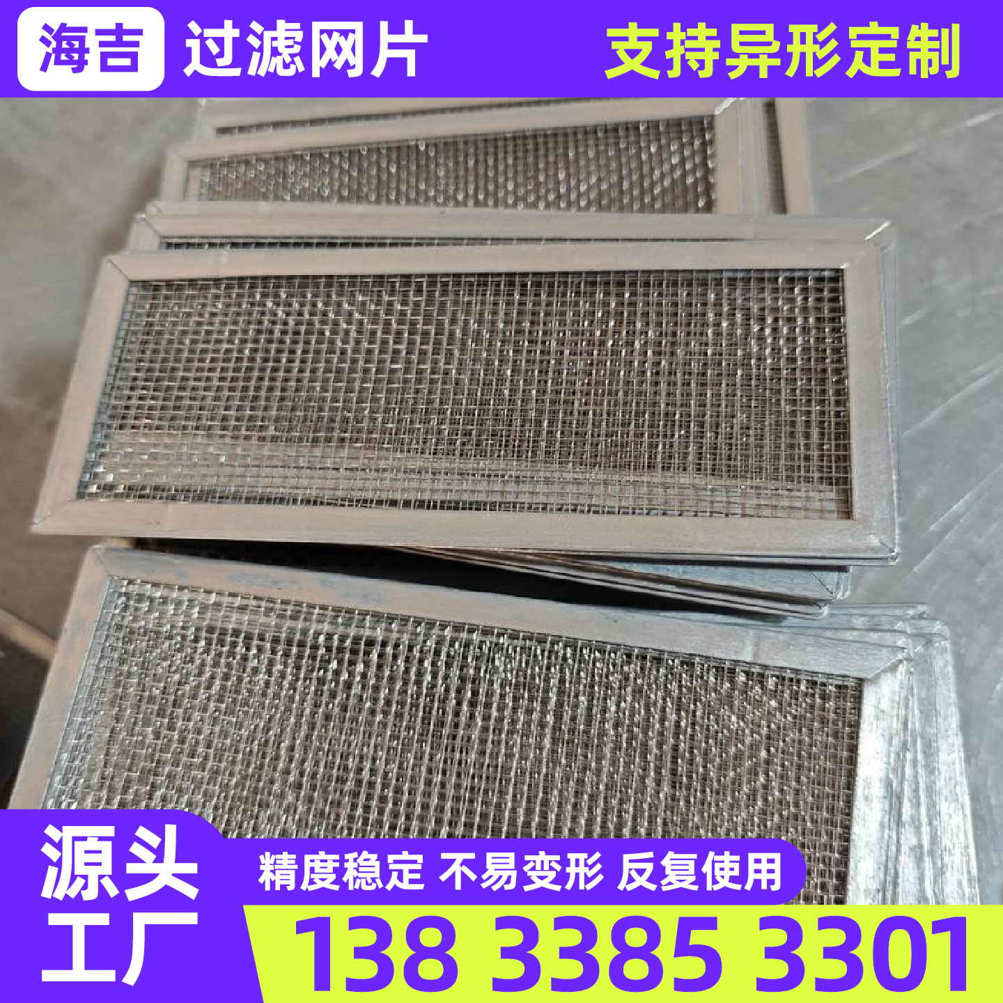 本溪市筛网镍网 - 方案