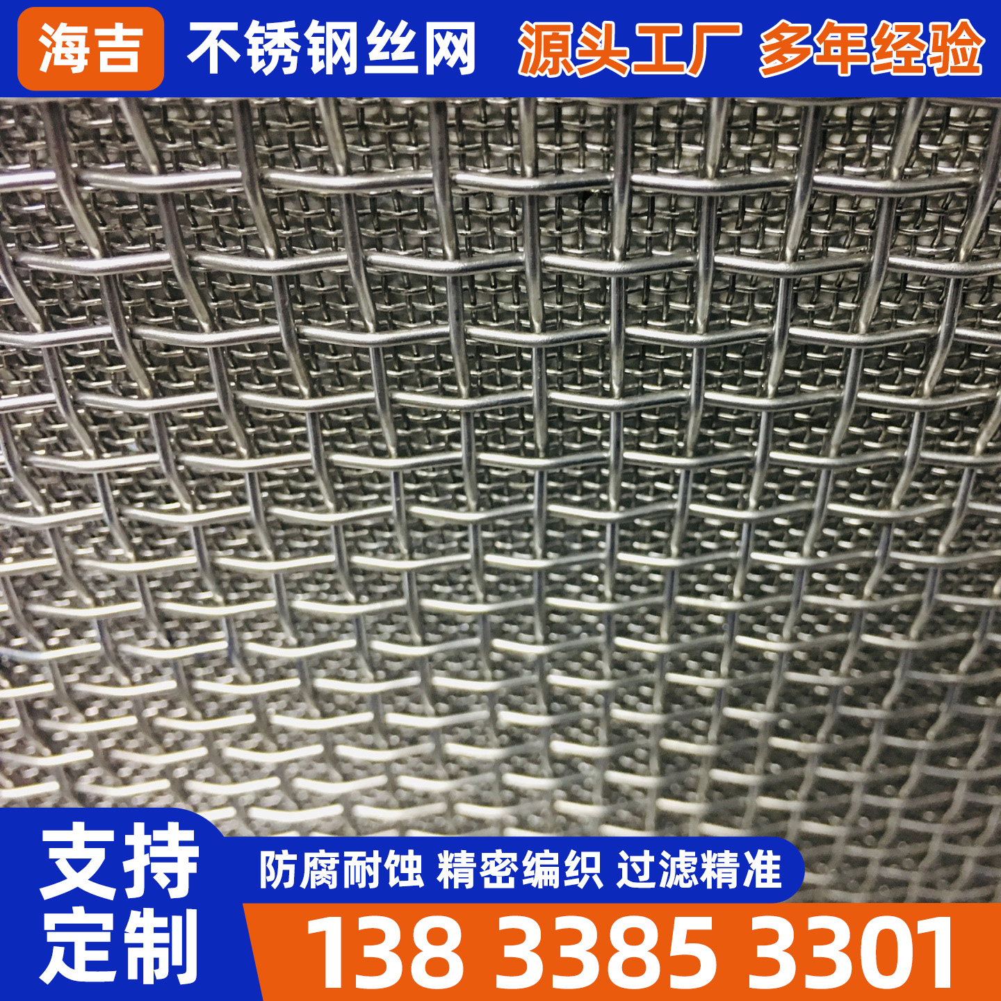 本溪市不锈钢丝网不锈钢筛网 - 哪里好